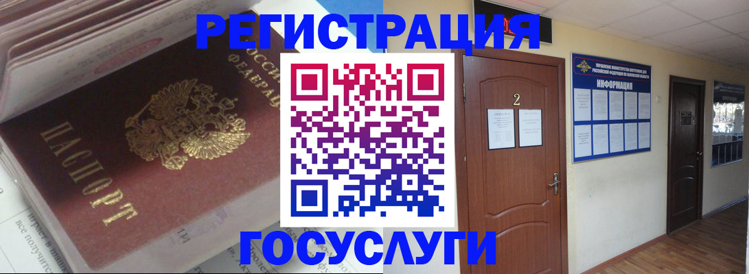 временная регистрация купить в Красноярске