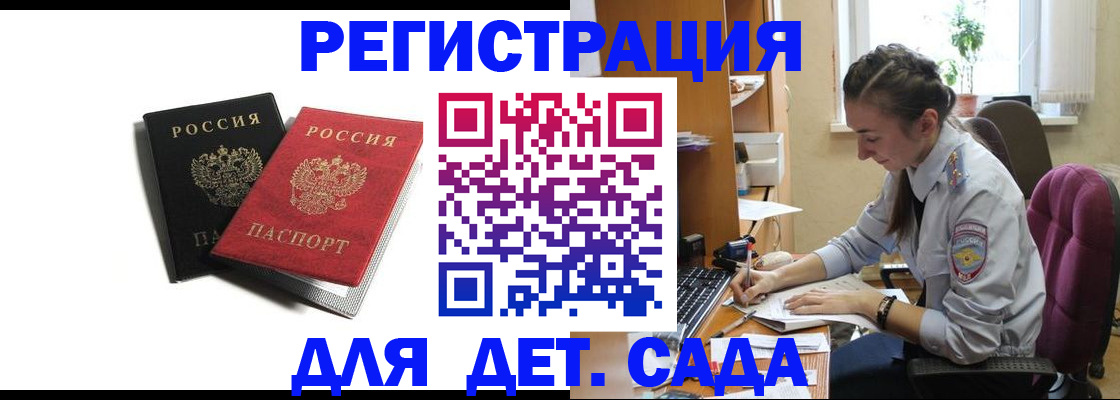 временная регистрация собственник в Красноярске