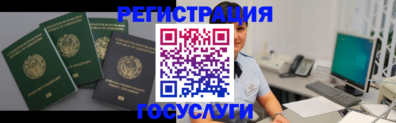 временная регистрация для всех в Красноярске