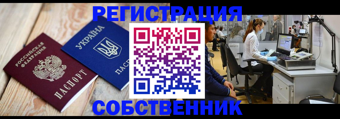 прописка для военкомата в Красноярске