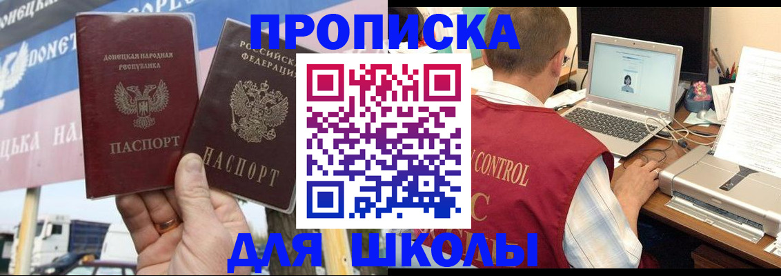 прописка штамп в Красноярске